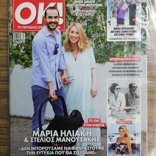OK! magazine used, issue 814, 12-18 June 2021