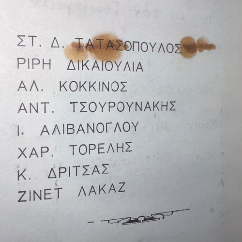 Theatro Kallitechnis program, rare theatrical ID 1950s
