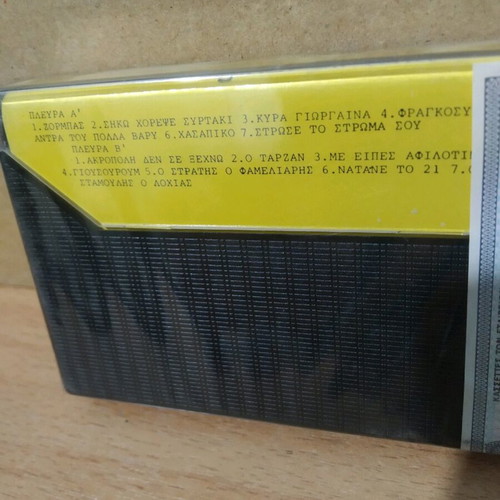 Cassette 14 original sirtaki sealed in its plastic wrap