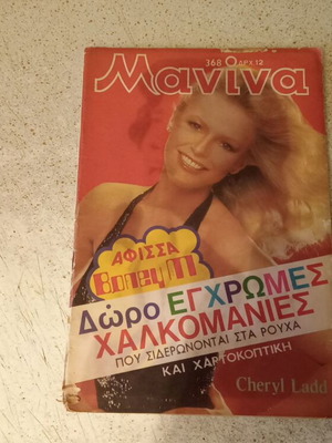 Manina magazine issue 368 used, good condition