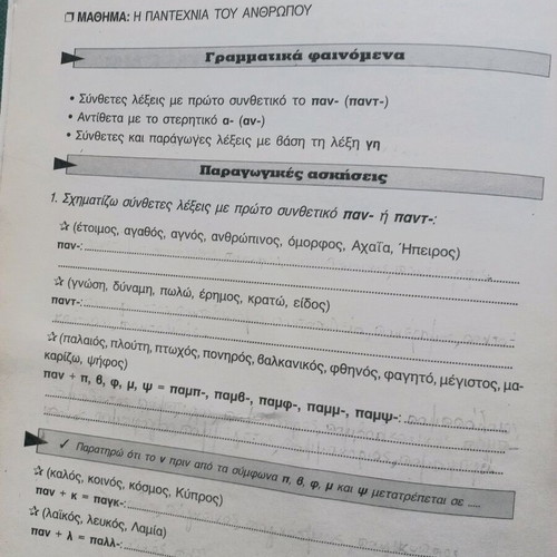Learning Activities Book for Sixth Grade like new