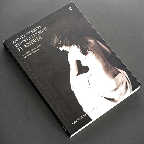 The Niece and Two Other Classic Erotic Stories like new