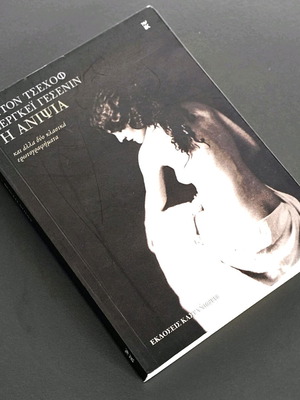 The Niece and Two Other Classic Erotic Stories like new