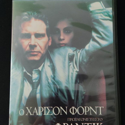 Frantic DVD like new with Greek subtitles