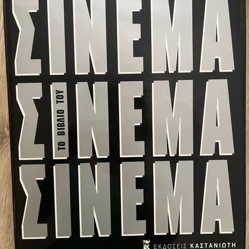 The Movie Book hardcover like new, cinema arts