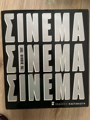 The Movie Book hardcover like new, cinema arts
