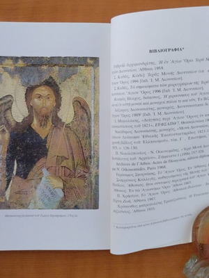 The Holy Monastery of Agios Dionysios book, limited edition 2008