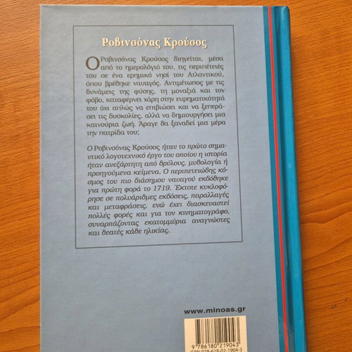 Robinson Crusoe used children's book with stamp