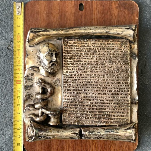 Hippocratic Oath used decorative plaque