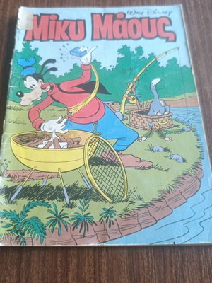 Miky Maous #989 comic book