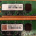  DDR 1 ΚΑΙ DDR2 ΜΝΗΜΕΣ ΥΠΟΛΟΓΙΣΤΗ (11 ΚΟΜΜΑΤΙΑ)