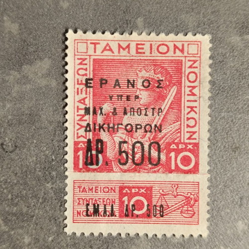 Legal stamp like new