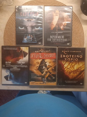 Σειρά DVDs θρίλερ σαν καινούργιο με υπότιτλους