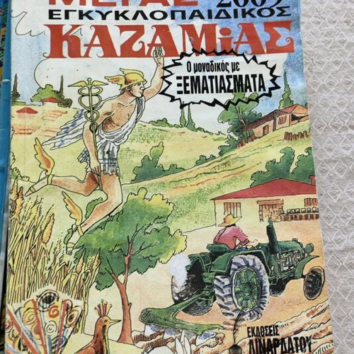 Kazamies used, pack of 7 vintage magazines