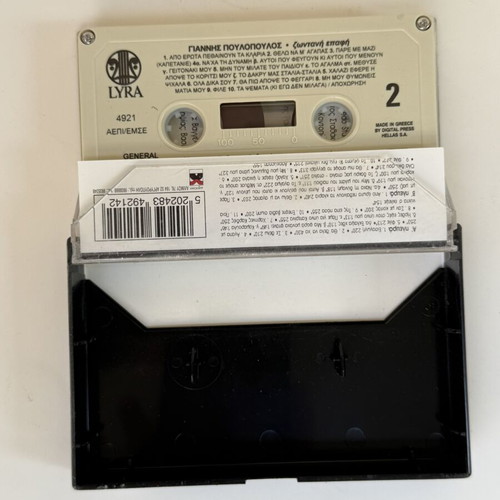 Giannis Poulopoulos Greek cassette tape like new, laiko