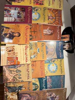 Theodromia Quarterly Orthodox Teaching Magazine Collection