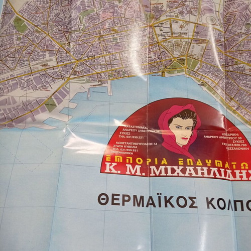 Thessaloniki city street map used, large