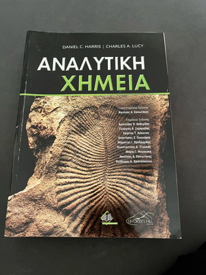Analytical Chemistry textbook new