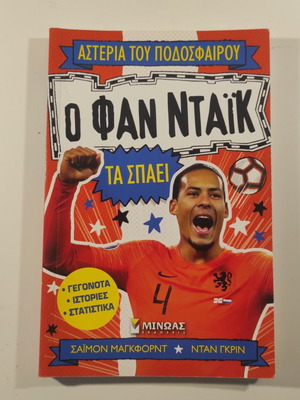 Van Dijk Ta Spaei book like new