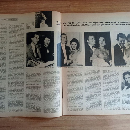 Eikones magazine April 20 1962 used, Athos Pantokratoros cover