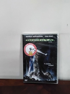 Γκοτζίλα DVD καινούργιο με ελληνικούς υπότιτλους
