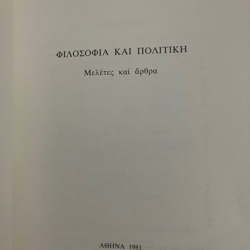 Philosophy, politics and history books used, set of 4