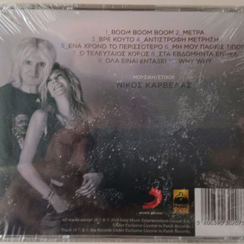 Anna Vissi & Nikos Karvelas Duets CD new, laiko
