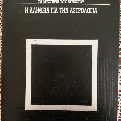 The Mysteries of the Unknown series 5 volumes in very good condition