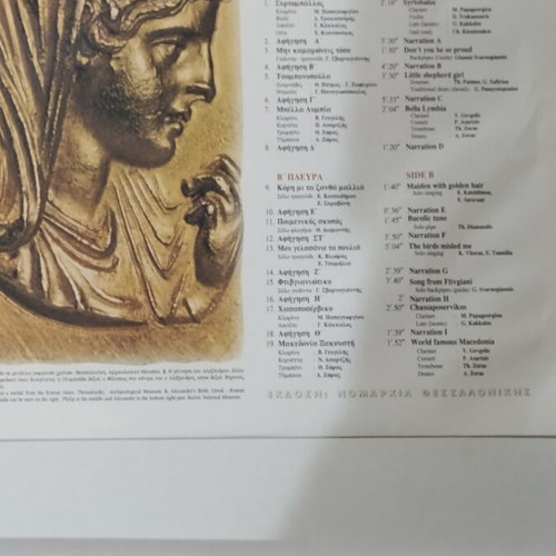 Ζει ο Βασιλιάς Αλέξανδρος Box Set σαν καινούργιο, βιβλίο και δύο δίσκοι βινυλίου