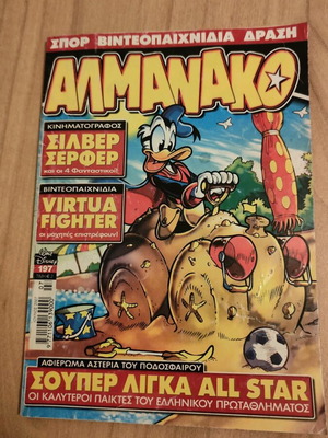 Almanako #197 used in good condition