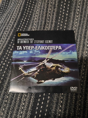 National Geographic Megastructures Super Helicopters DVD documentary with subtitles