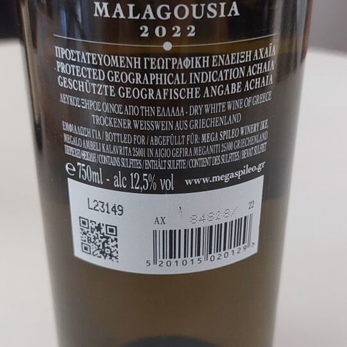 Mega Spileo Malagousia White Dry Wine Vintage 2022 750ml new