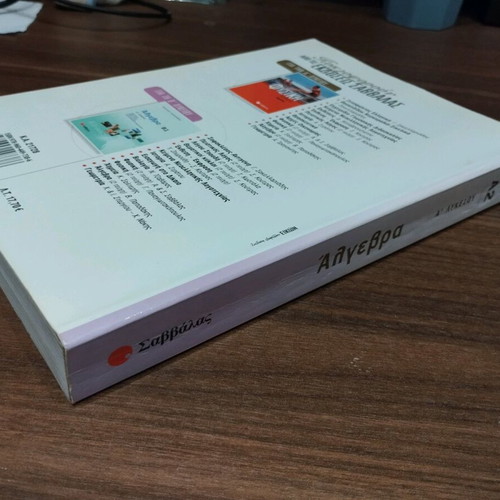 Algebra A2 High School Workbook like new, Savvalas edition