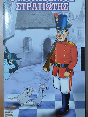 VHS The Steadfast Tin Soldier used, dubbed, action fantasy animation
