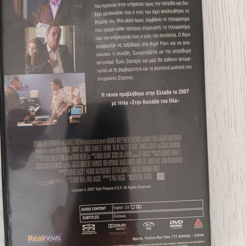 DVD In the Valley of Elah like new with Greek subtitles