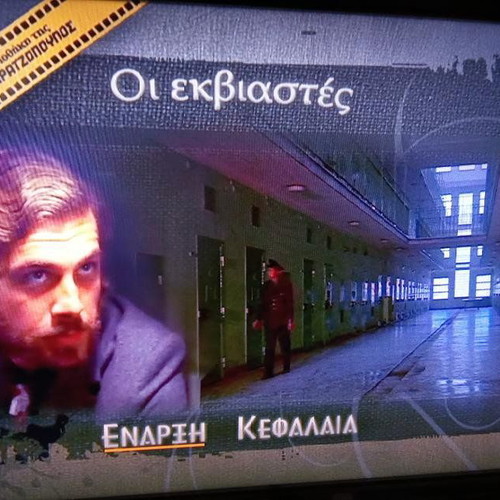 Ekviastes DVD drama movie