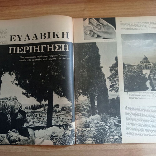 Eikones magazine April 20 1962 used, Athos Pantokratoros cover