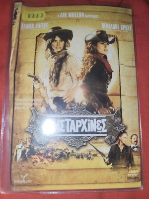 Bandidas DVD used with Greek subtitles, comedy