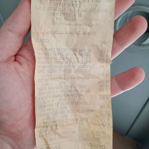 Supermarket receipt used with drachmas dated 25/8/2000