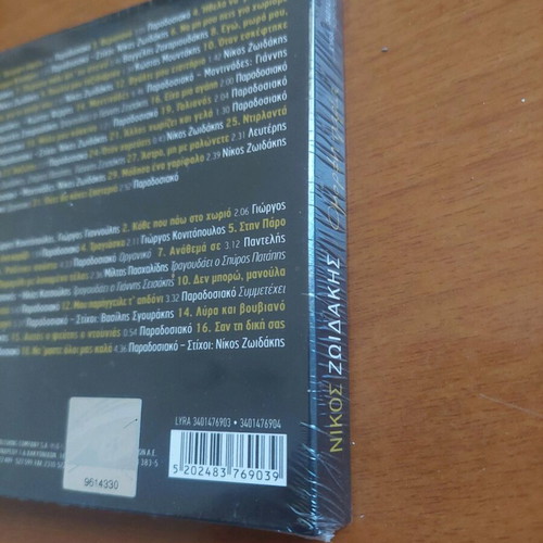 Nikos Zoidakis 2 CD new, classical music