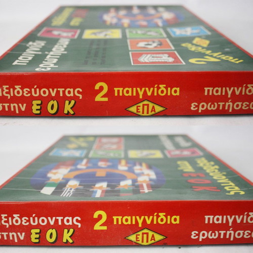 Vintage 80's Taxidevontas stin EOK Question Game new