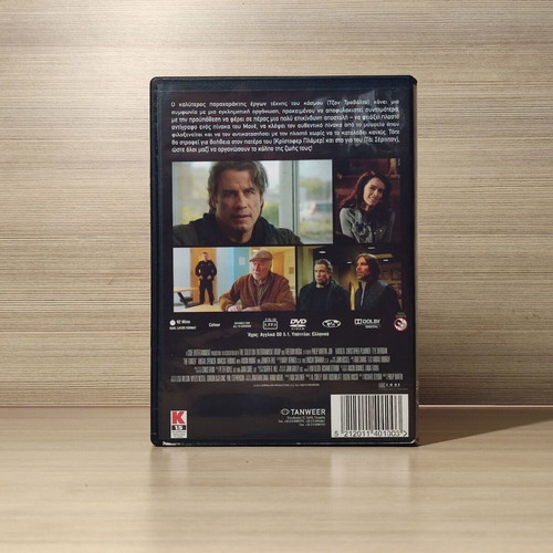 The Forger DVD used with Greek subtitles