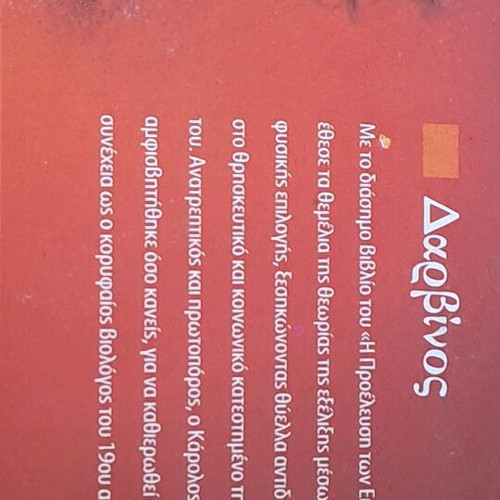 Darwin DVD like new, biography with subtitles
