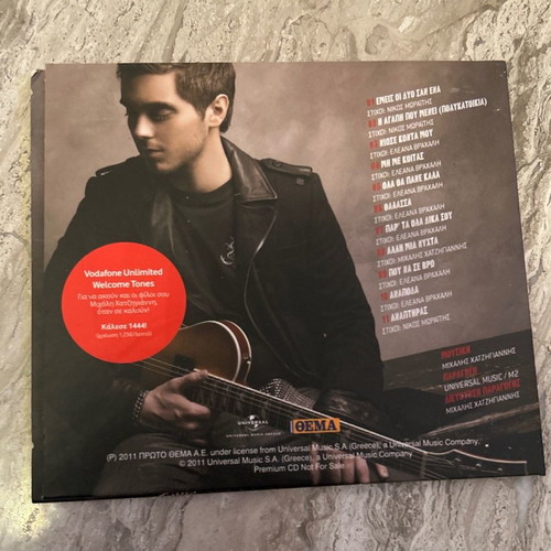 Glykeria & Hatzigiannis CD like new, entechno