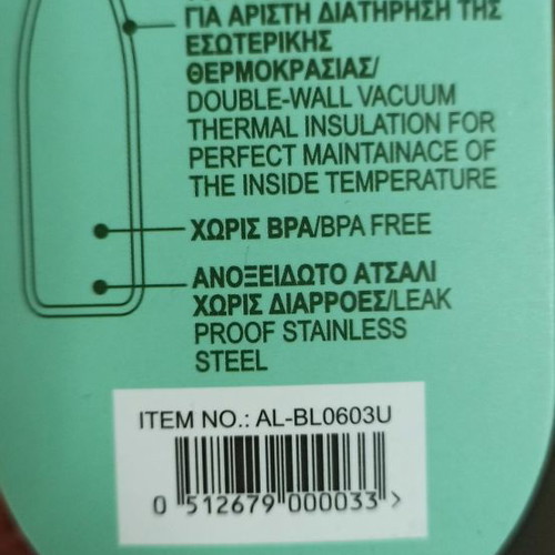 Thermos Μπουκάλι Παγούρι Θερμός 500ml Καινούργιο