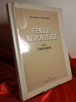 General Surgery Volume A 1989 used