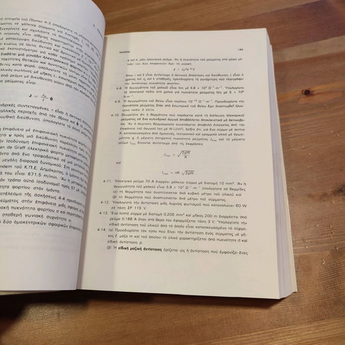 Electromagnetic Theory and Practice used