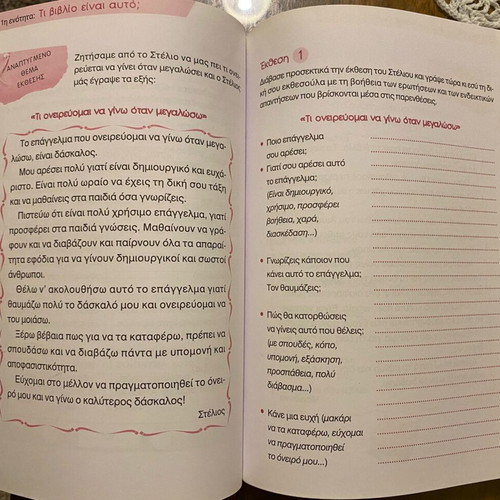 Essays for 2nd Grade New