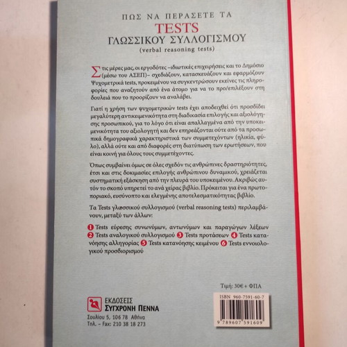 How to Pass Language Reasoning Tests book used