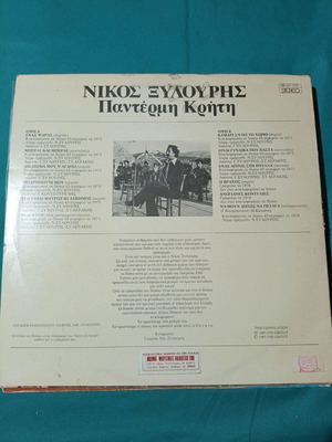 Pantermi Kriti vinyl record